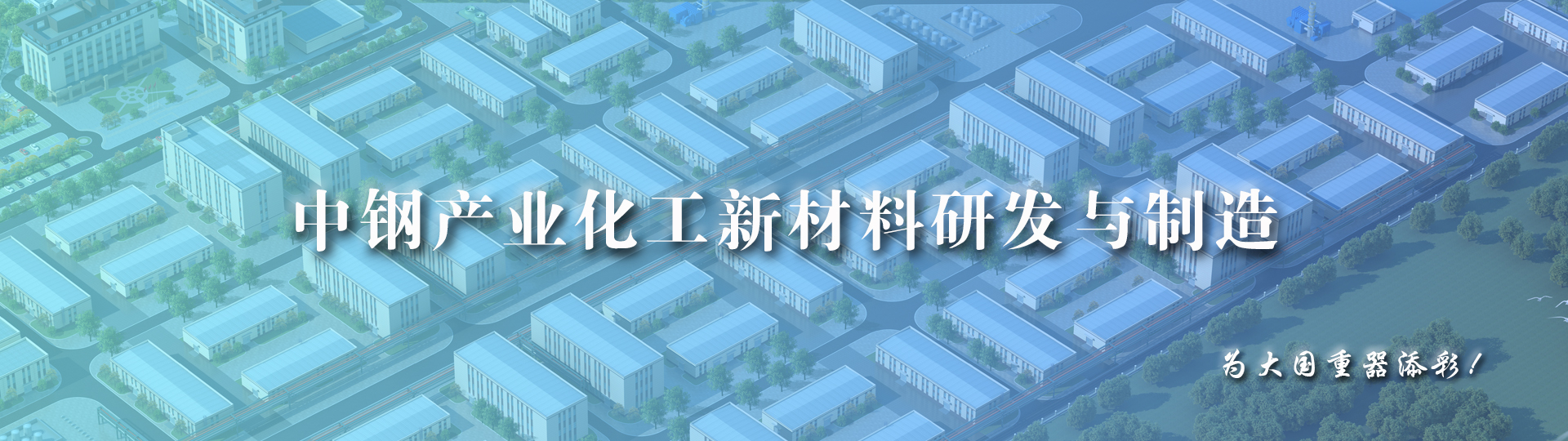 恩马化工